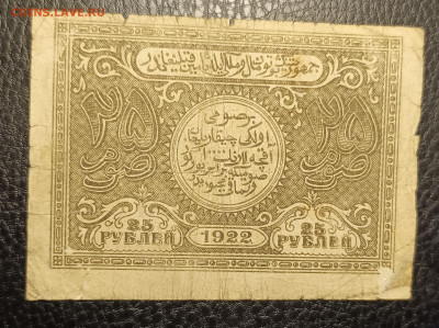 25₽ 1922 Бухара 10.05 - 1746428112648