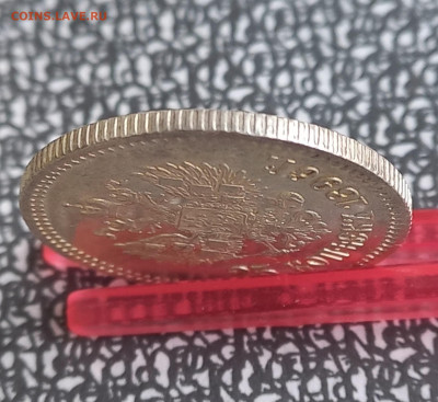 25 копеек 1896 г, фикс.цена, короткий - 2