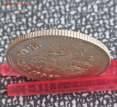 25 копеек 1896 г, фикс.цена, короткий - 4