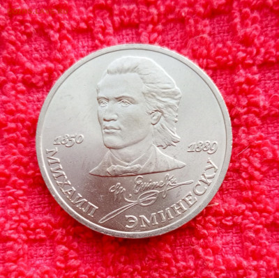 1р.Эминеску.До 07.05.22:00 - 1746445149229