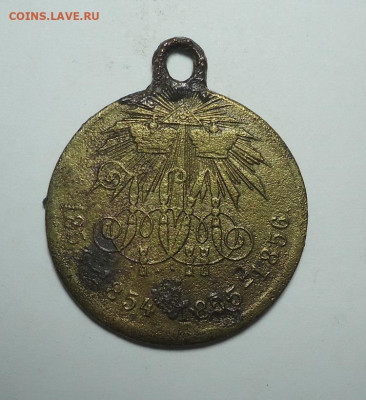 Медаль в память Крымской войны 1853-1856 гг. До 08.05.2025 - 01.JPG