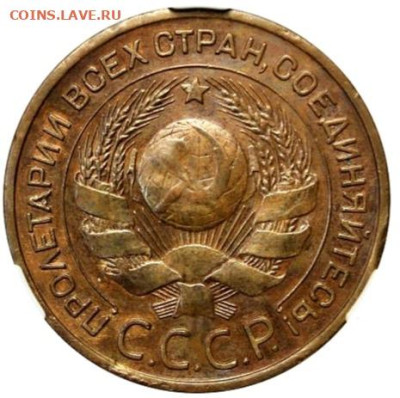 3копейки 1924г.Рубчатый гурт!!! - 11zon_cropped (10)