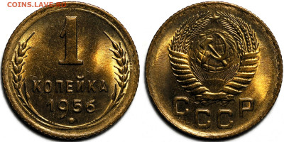 1 копейка 1956г. UNC до 8.05.25г. (22:00) - IMG_2501 (2).JPG