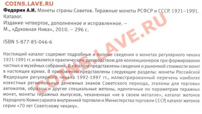 Продажа книг для советчиков-разновидчиков! (Федорин есть) - 2