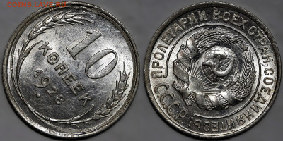 10 копеек 1928г. яркий шт.блеск до 8.05.25г. (22:00) - IMG_2343 (2).JPG