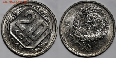 20 копеек 1945г. яркий шт.блеск до 8.05.25г. (22:00) - IMG_2480.JPG