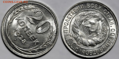 20 копеек 1928г. UNC до 8.05.25г. (22:00) - IMG_2492 (2).JPG