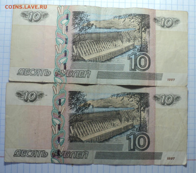 10 руб 1997 мод 2004- интерес? - DSC01445.JPG
