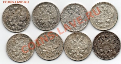 20 копеек 1873,1911,1912,1913,1914,1915,1916 - img402