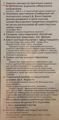 Кто и для чего делали насечки на монетах? - 20250422_104253