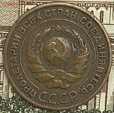 2 копейки 1924 года, до 11.05.2025 в 22:00 - IMG_2095