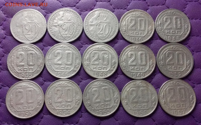 20 копеек 1931-57. До 07.05.25 в 22.00 - 20250505_224244