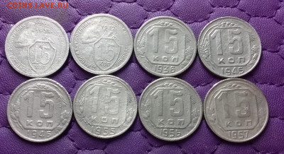 15 копеек 1931-57. До 07.05.25 в 22.00 - 20250505_224933