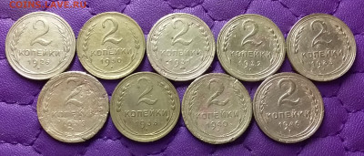 2 копейки 1926-46. До 07.05.25 в 22.00 - 20250505_225213