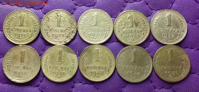 1 копейка 1927-57. До 07.05.25 в 22.00 - 20250505_225457