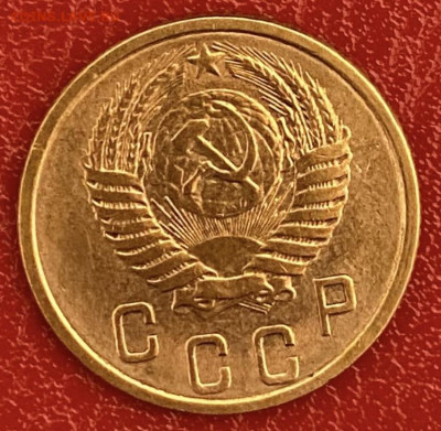2 копейки 1956 года. Штемпельный блеск, до 11.05.2025 в22:00 - IMG_2687