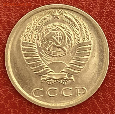 15 копеек 1977 года. UNC. до 11.05.2025 в 22:00 - IMG_2696