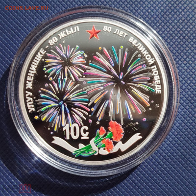 Киргизия. - 336466744.0