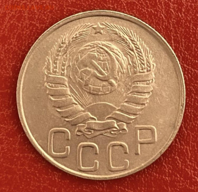 20 копеек 1943 года, до 11.05.2025 в 22:00 - IMG_2720