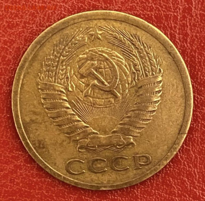 5 копеек 1973 года, до 11.05.2025 в 22:00 - IMG_2722