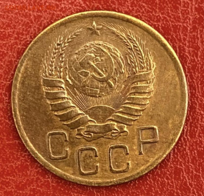 3 копейки 1941 года. Отличная, до 11.95.2025 в 22:00 - IMG_2724