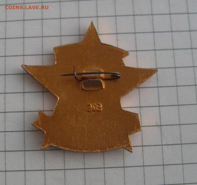 Значок Отличнику санитарной обороны СССР до 10.05 22-00 - SDC19982.JPG