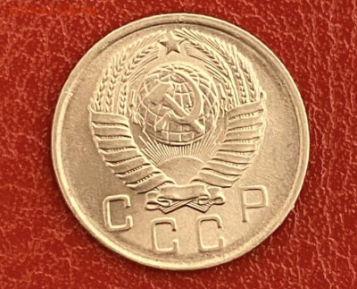 10 копеек 1957 года. UNC, до 11.05.2025 в 22:00 - IMG_2726