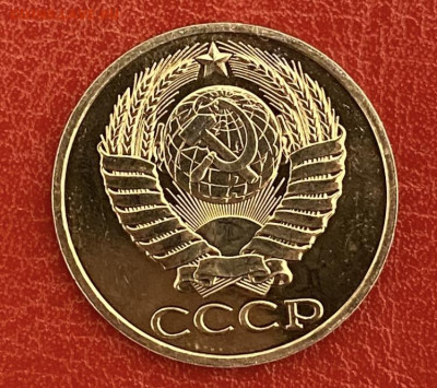 50 копеек 1989 года. BUNC, до 11.05.2025 в 22:00 - IMG_2728
