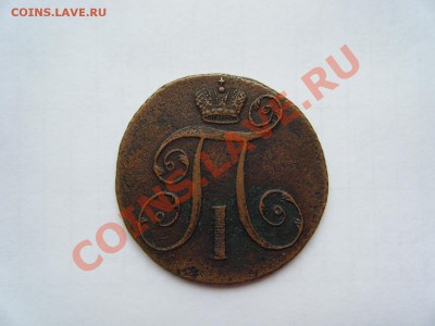 2к 1797г БОЛЬШИЕ ЦИФРЫ на оценку! - DSCF9777.JPG