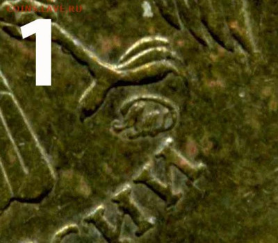 10 руб. 2010 г. Определение штампа. - Разновид 10 р 2010  1