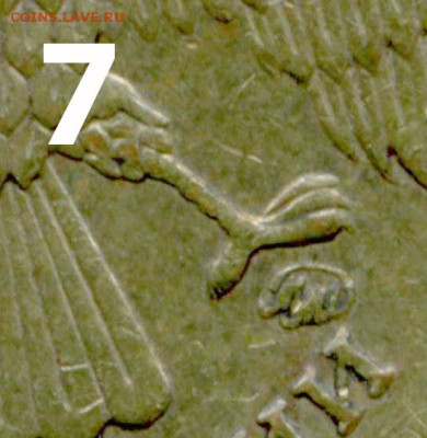 10 руб. 2010 г. Определение штампа. - Разновид 10 р 2010  7