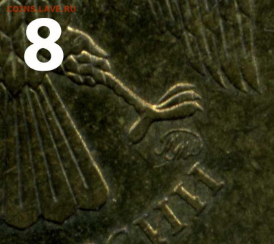 10 руб. 2010 г. Определение штампа. - Разновид 10 р 2010  8