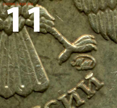 10 руб. 2010 г. Определение штампа. - Разновид 10 р 2010  10