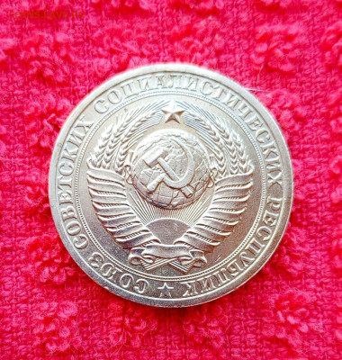 Годовик.1984г.1рубль.До 07.05.22:00 - 1746494981763