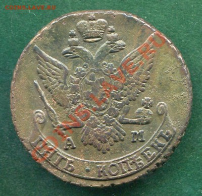 5 копеек 1790 АМ до 13.02.2012.  22.00.мск - yy34