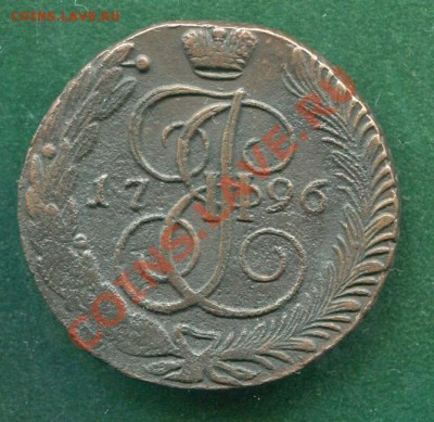 5 копеек 1796 АМ до 13.02.2012.  22.00. мск - y35