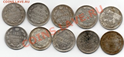15 копеек 1902(2),1903,1904,1907,1908,1914,1915(3) - img403