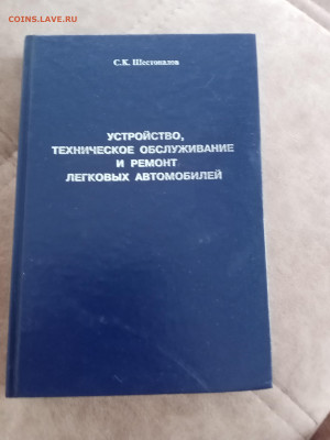 Устройство техническое обслуживание и ремонт легковых автомо - IMG_20250506_090631