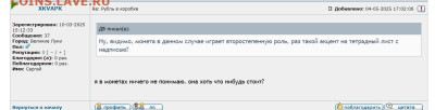 25 копеек 1858 года - Скриншот (06.05.2025 08-42-43)