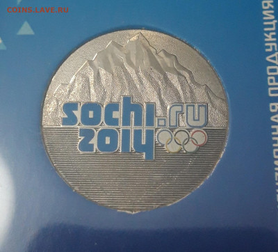 25 рублей 2011 года Сочи Горы цветная До 12.05 - 20250417_195710