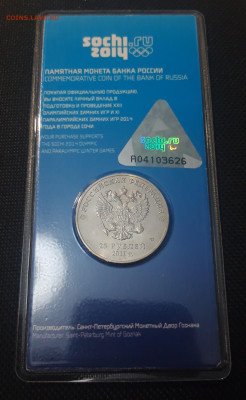 25 рублей 2011 года Сочи Горы цветная До 12.05 - 20250417_195723