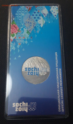25 рублей 2011 года Сочи Горы цветная До 12.05 - 20250417_195705