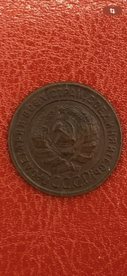 1 копейка 1924 года, до 11.05.2925 в 22:00 - IMG_2699