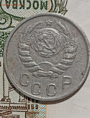 15 коп 1945 определение - IMG_20250506_122744
