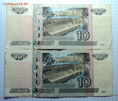 10 руб 1997 мод 2004 ( старые серии) - 10 шт - DSC01452.JPG