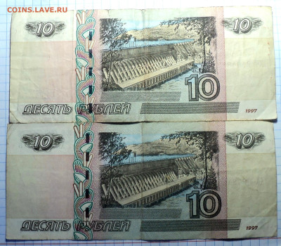 10 руб 1997 мод 2004 ( старые серии) - 10 шт - DSC01601.JPG