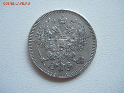 20 копеек 1861спб.до 08.05.2025 в 22-00 по мск. - DSCN0490.JPG