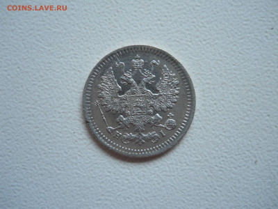 5 копеек 1872 спб.нi.до 08.05.2025 в 22-00 по мск. - DSCN0496.JPG