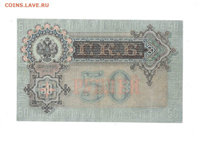 50 рублей 1899 до 12,05,2025 22 00 по МСК - Scan2025-05-05_090604