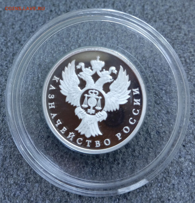 1 рубль 2017 Казначейство России. До 09.05.25, 22.00 мск - IMG_20250506_134432
